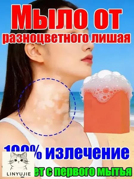 Твердое мыло