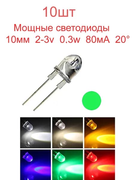 Светодиодная лента 0.3 Вт, Зеленый, 25 шт