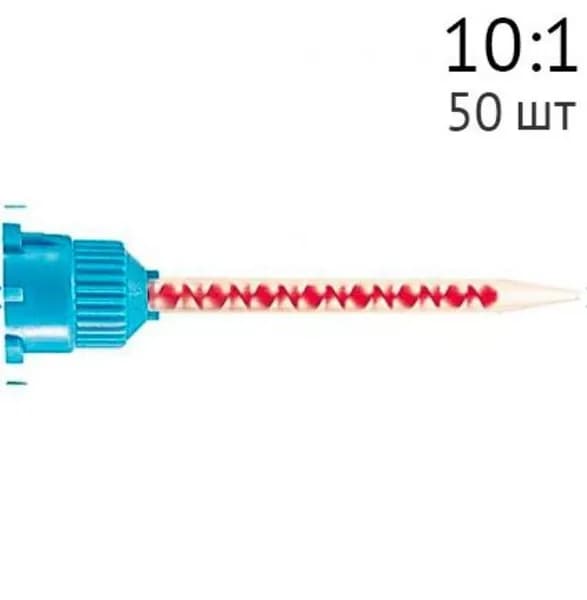 Насадки смешивающие для Люксатемпа/Протемпа10:1 (Сине-оранжевые) 50 штук. EuroType