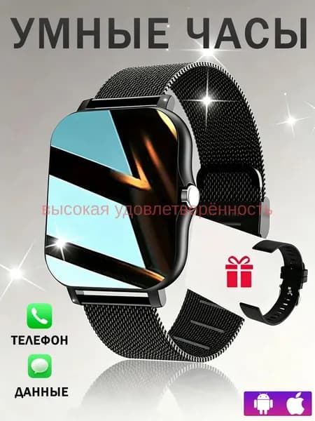 Смарт-часы Y13, 46mm, чёрный