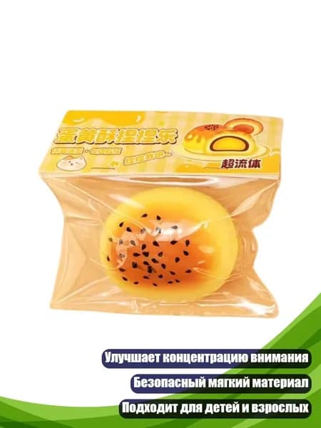 Антистресс-игрушка Медленное всплытие