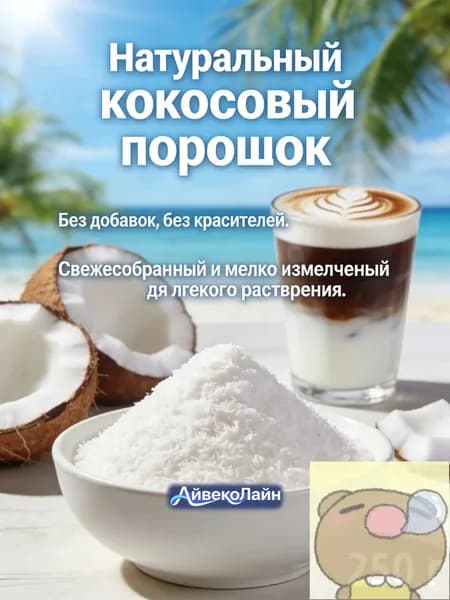 Летний напиток для заваривания чая, 250 г