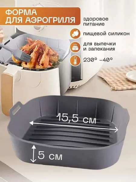 Форма для запекания, выпечки, Квадратная, 16 см x 16 см, 1 шт