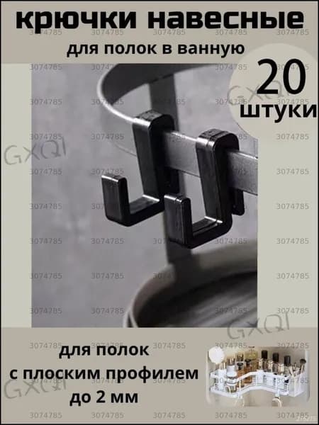 Рейлинг для кухни, ванной, 80 см х 2.20 см х 0.70 см