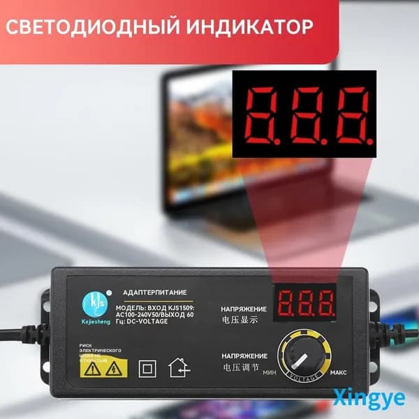 Регулируемый адаптер питания 3 36 В, 2 А, 60 Вт, с цифровым дисплеем и защитой