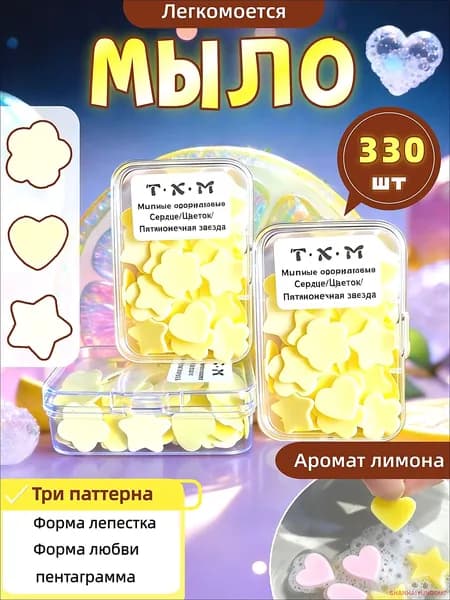 Твердое мыло