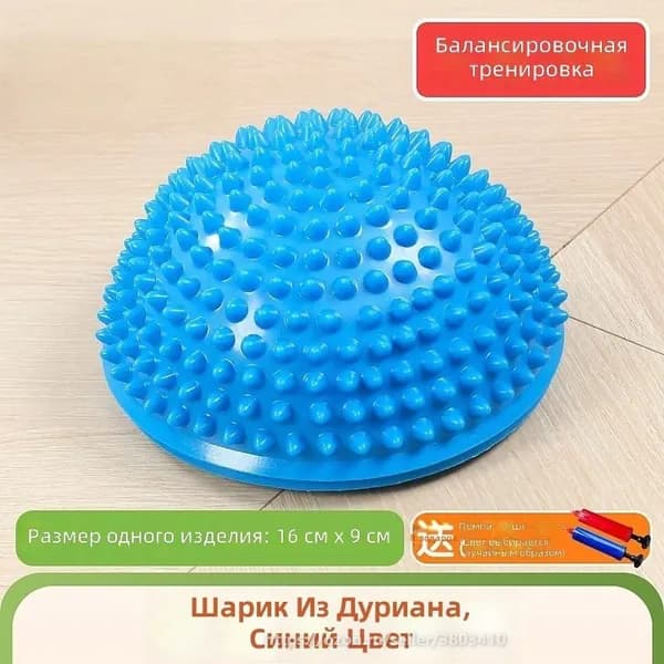 Полусфера для сенсорной тренировки детей, 16 см, синяя, из ТПЭ, с шипами для баланса и массажа