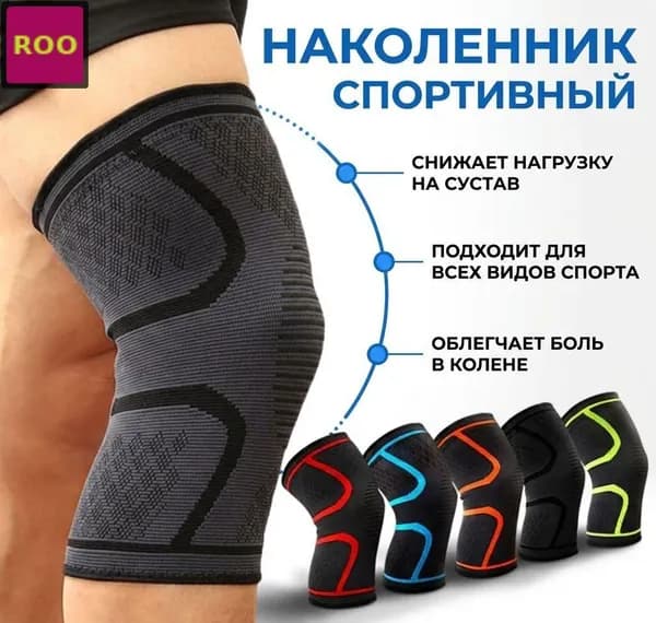 Наколенники для приседаний, размер: M