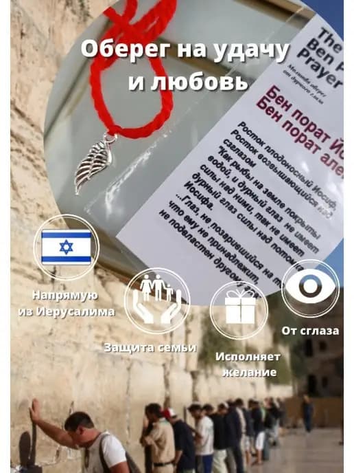 Красная нить на руку оберег от сглаза