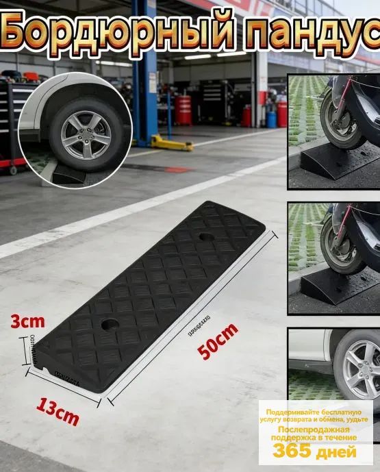 Дорожная неровность искусственная, 1 шт.