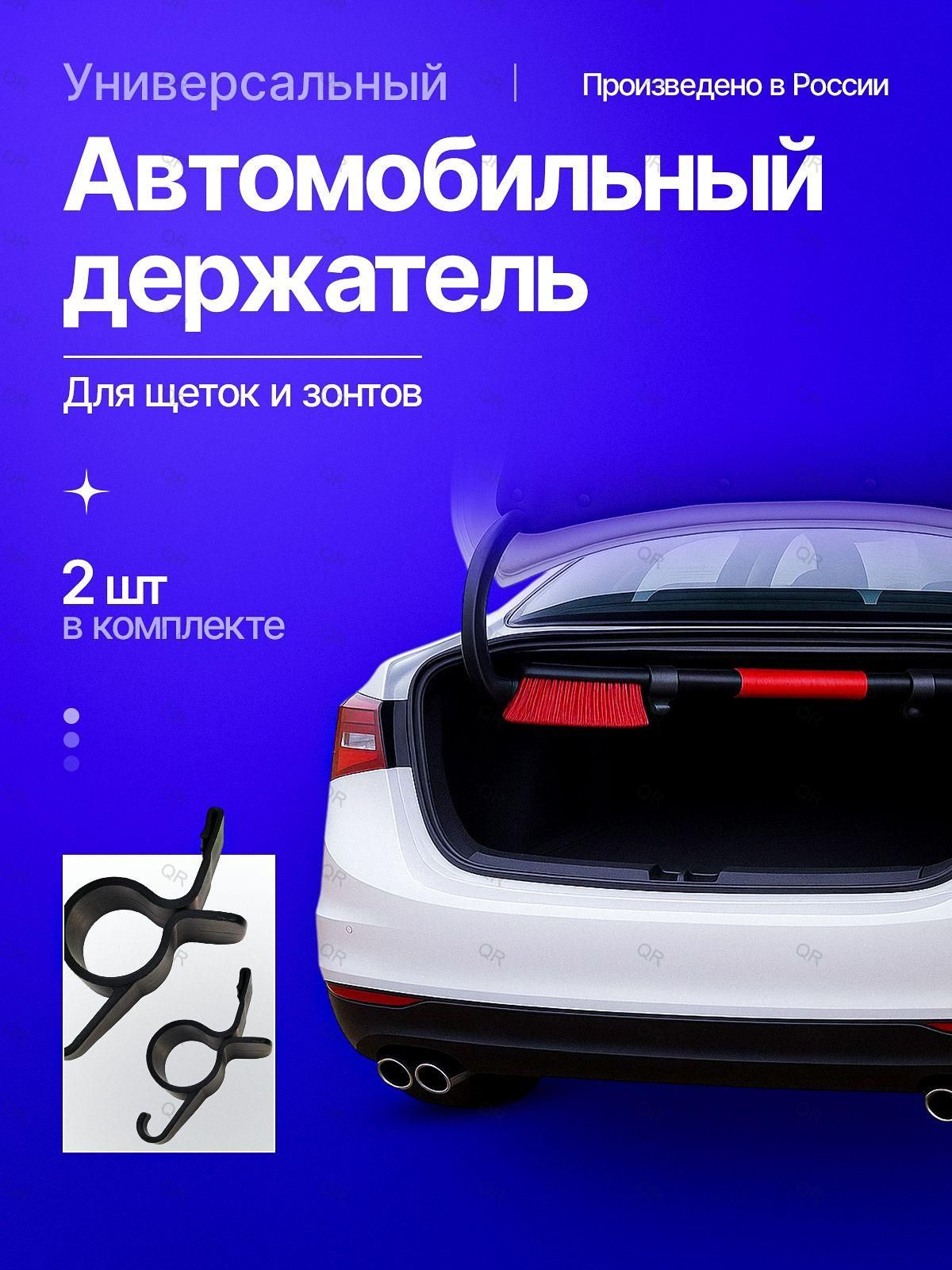 Сумка-органайзер автомобильная