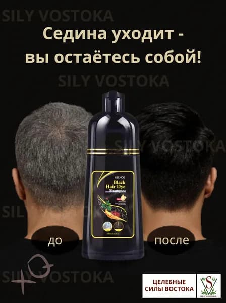 Шампунь для волос, 100 мл