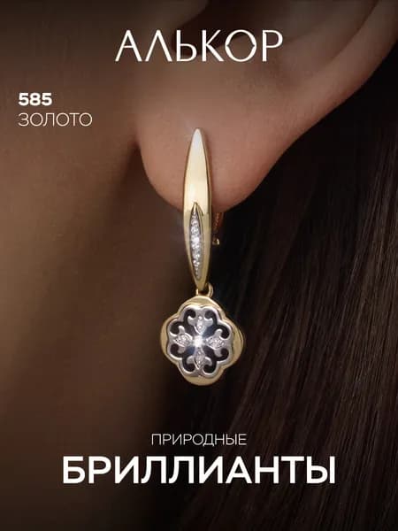 АЛЬКОР Серьги золотые 585 c 22 бриллиантами