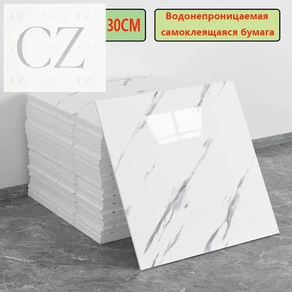 Эксклюзивные моющиеся обои для кухни 30x30 см с фольгой, 10 самоклеющихся панелей