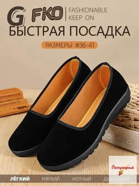 Слипоны