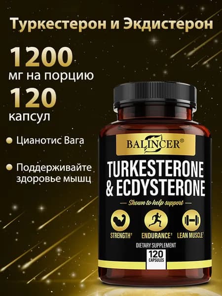 Турецкие кетоновые капсулы 60/120 капсул: повышают выносливость, увеличивают энергию и улучшают мышечную активность.
