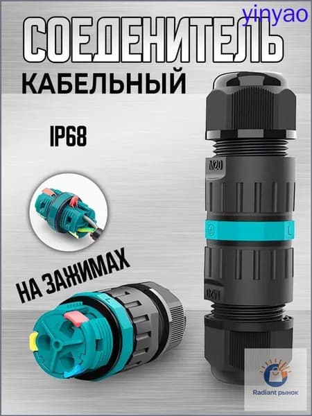 Коробка распределительная для проводов водонепроницаемая уличная, IP68