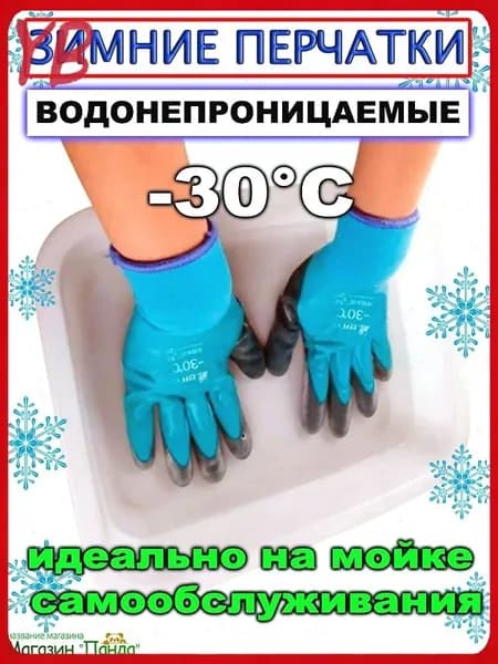 Перчатки для рыбалки