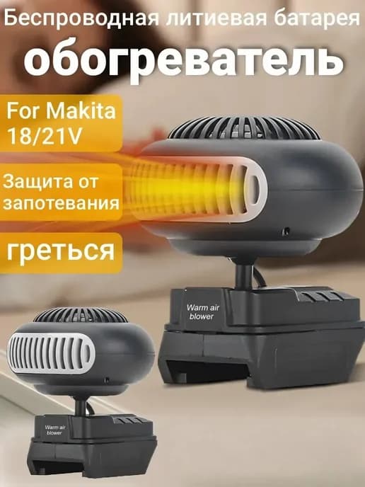 Вентилятора обогревателя（Нет USB, 5 батареек, зарядка）