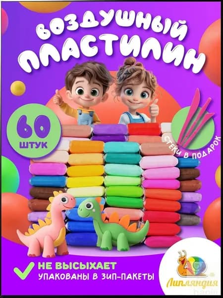 Пластилин