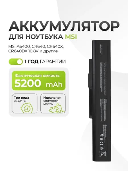 Аккумулятор A32-A15 для MSI A6400, CR640, CX640 (A41-A15, A42-H36) 10.8V 5200mAh