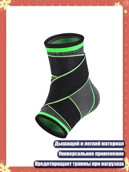 Футы