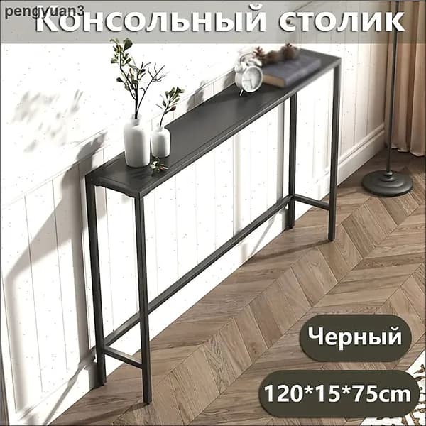 Консоль, 120х20х75 см