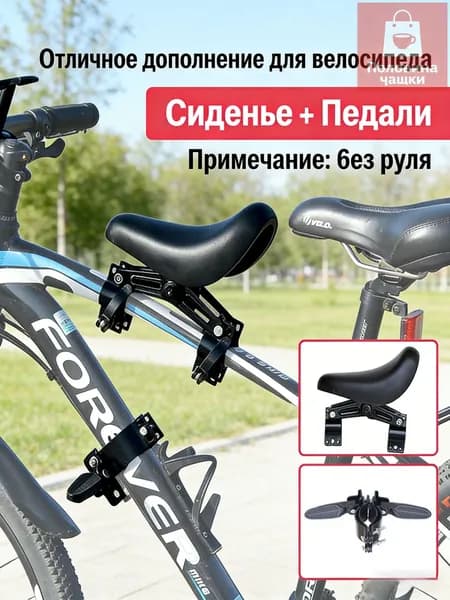 Велокресло для ребенка/детское велосипедное седло на раму