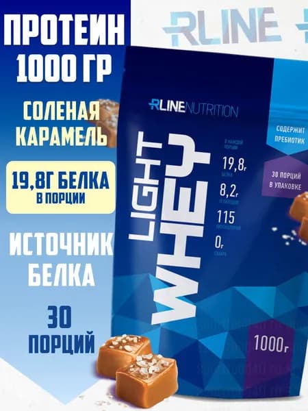Протеин сывороточный Rline Light WHEY 1000 гр со вкусом соленая карамель протеиновый коктейль для мышечной массы