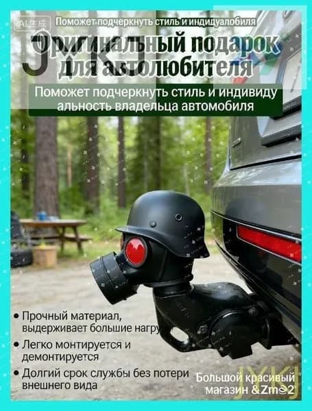 Защитный колпачок крюка прицепа, устройства