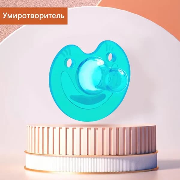Силиконовые пустышки для младенцев от 0 до 3 лет, подарки для новорожденных без бисфенолов, смайлики в виде круглых ртов