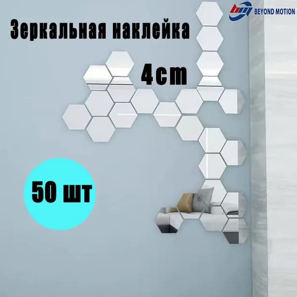 Зеркальное панно, 23 см х 46 см