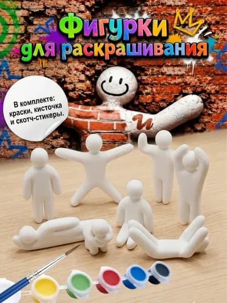Фигурки для раскрашивания MECCHA CHAMELEON МЕКА ХАМЕЛЕОН
