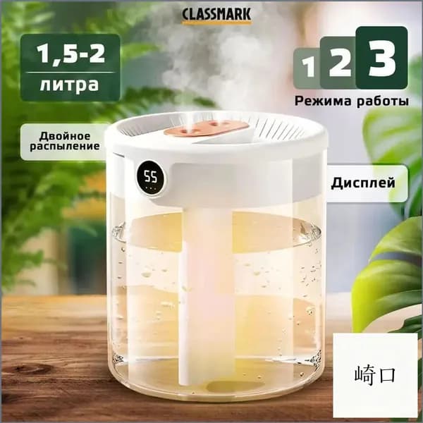 Увлажнитель воздуха JC0408, белый