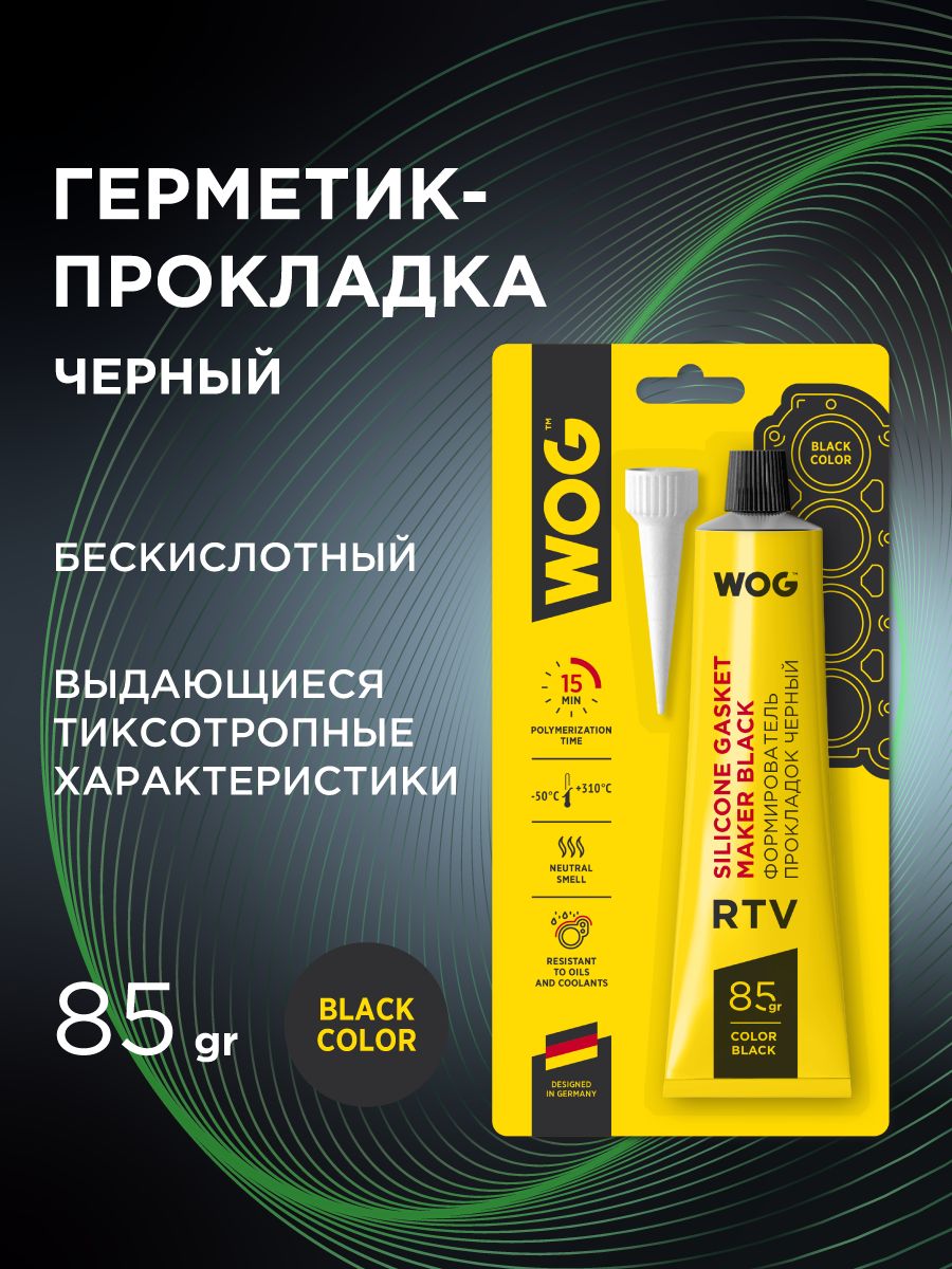 WOG Герметик автомобильный, 84 мл