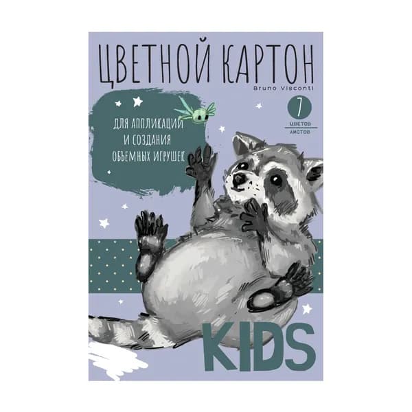 Цветной картон А4 Bruno Visconti, набор 7 листов, 7 цв, 190 г/м2 / цветная бумага для школы