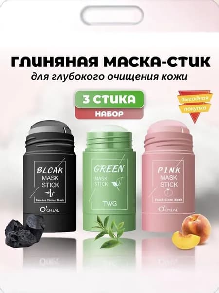 Набор для косметических масок Восстановление Для всех типов кожи