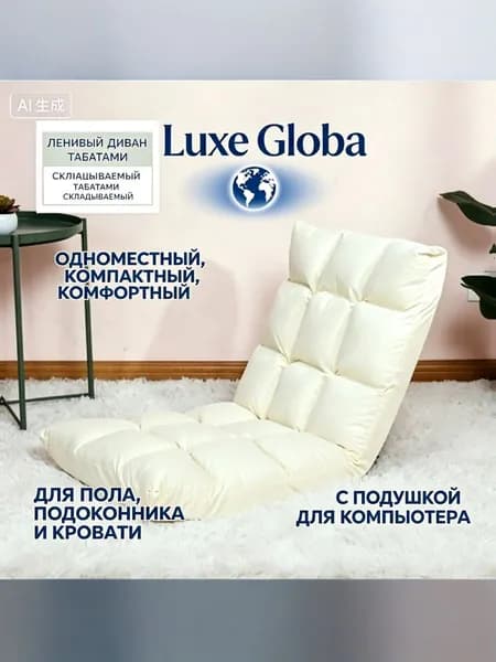 Бескаркасный пуф Сиденье, Металл,белый