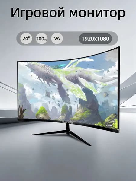 VecorSonic 24" Монитор 4к, 200герц, VA (24cun 1k 200hz QH-KD32), VA, 1920x1080 Full HD, 200 Гц, Изогнутый экран, черный