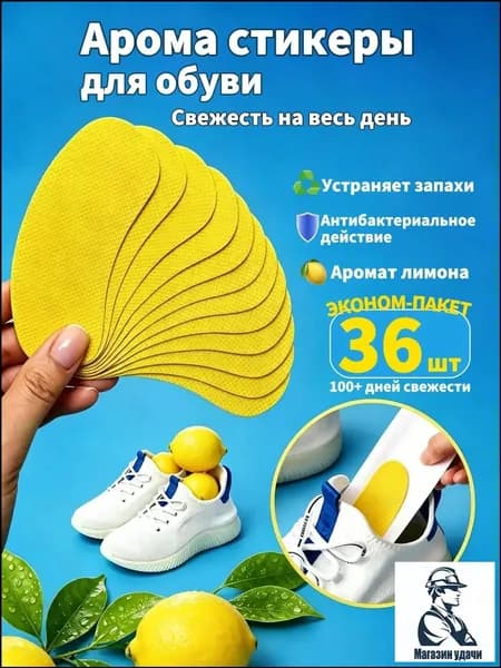 Средство для ухода за обувью Дезодорант