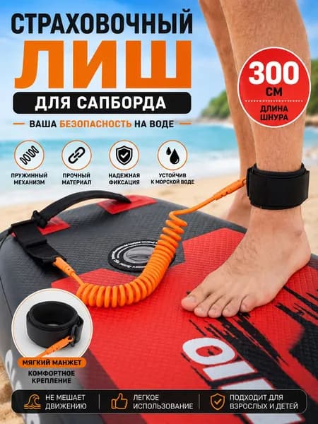 Аксессуары, запчасти для SUP-доски