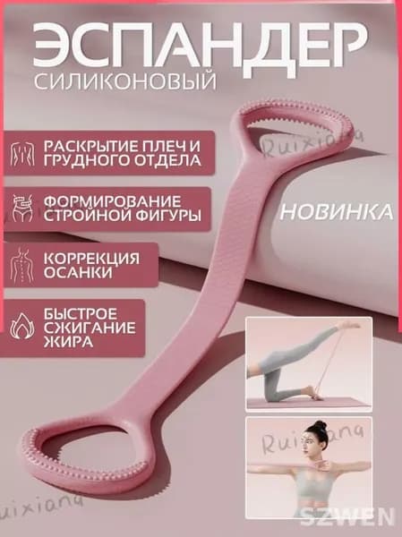 Фитнес-резинка