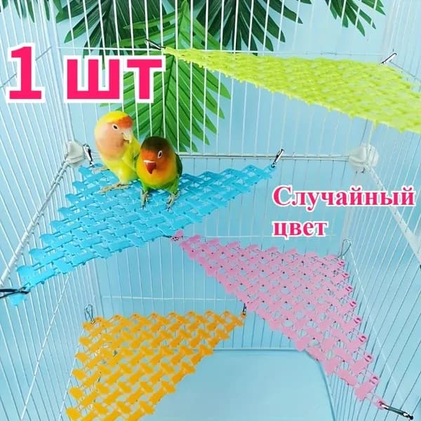 Игрушки для домашних животных, дышащие, могут использоваться в качестве гамаков, подходят для попугаев, хомяков и других мелких животных