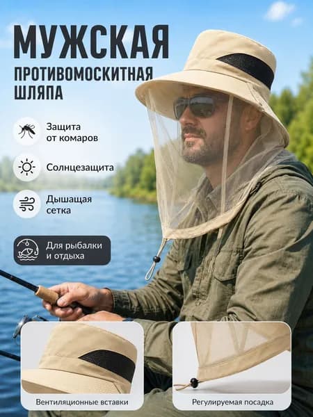 Бейсболка для рыбалки и охоты