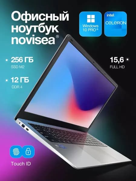 NoviSea NoviSea M2 Ноутбук 15.6", Intel Celeron N4000, RAM 12 ГБ, SSD 256 ГБ, Intel UHD Graphics 600, Windows Pro, (NoviSea M2), серебристый, Русская раскладка