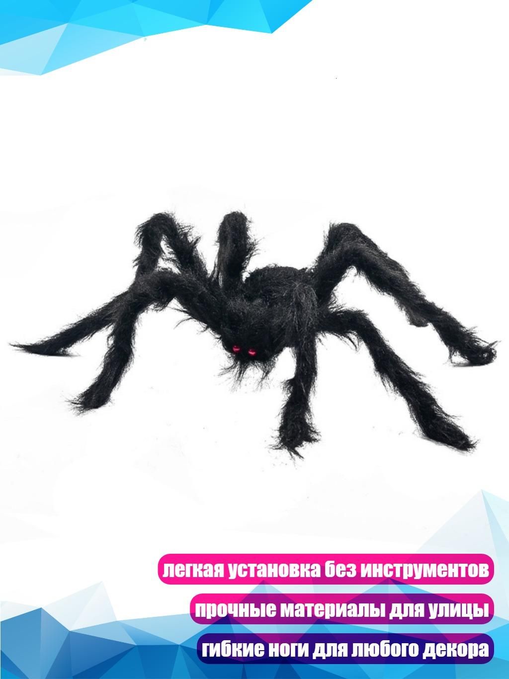 Реалистичные большие пауки для страшных вечеринок, легкая установка для использования внутри и снаружи, Черный - 3