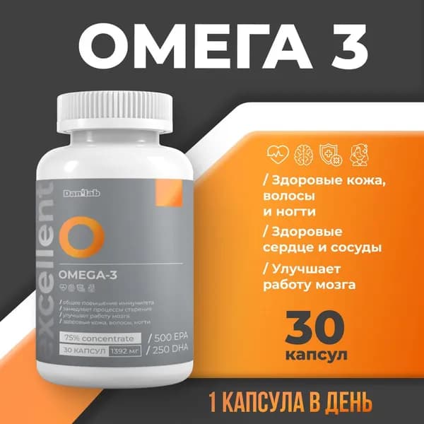 Омега 3 Витамины из океанических рыб, 1392мг. 75% концентрация, 30шт.
