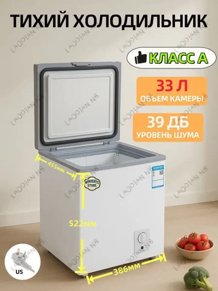 Морозильная камера DZKL морозильная камера, слоновая кость