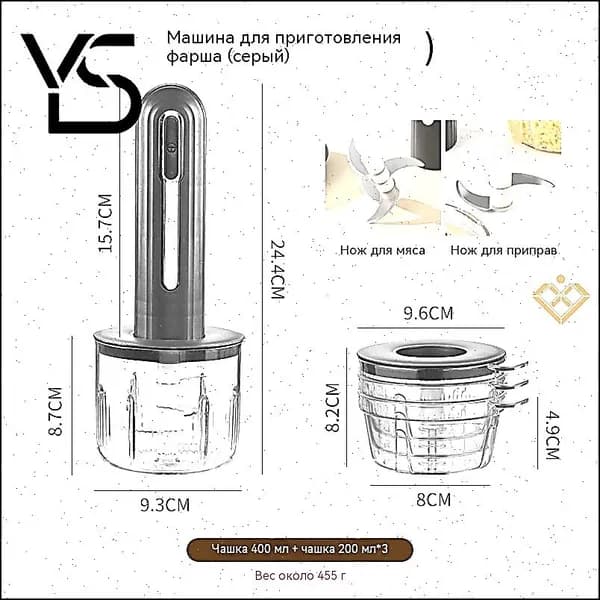 Беспроводной электрический измельчитель мяса многофункциональный кухонный комбайн, для чеснока, детского питания, компактный