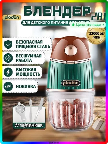 блендер ITEM-0C97CC, зеленый, белый